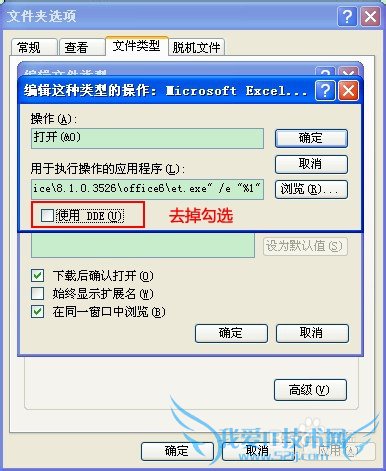 Excel打开很慢