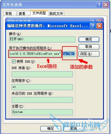 Excel打开很慢