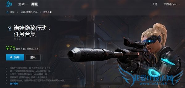 《星际争霸2》诺娃DLC首章通关视频:90分钟内容满载