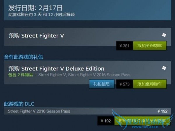 《街头霸王5》中文版价格公布:简直抢钱