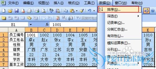 ÔõÑùÔÚExcelÖа´ÐÐÅÅÐò