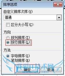 ÔõÑùÔÚExcelÖа´ÐÐÅÅÐò