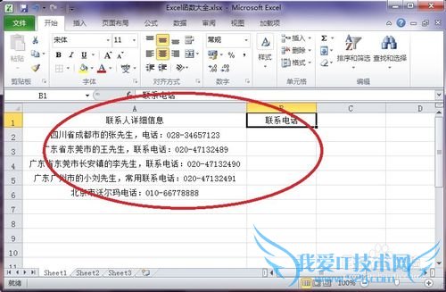 怎样在Excel中插入函数《RIGHT函数》