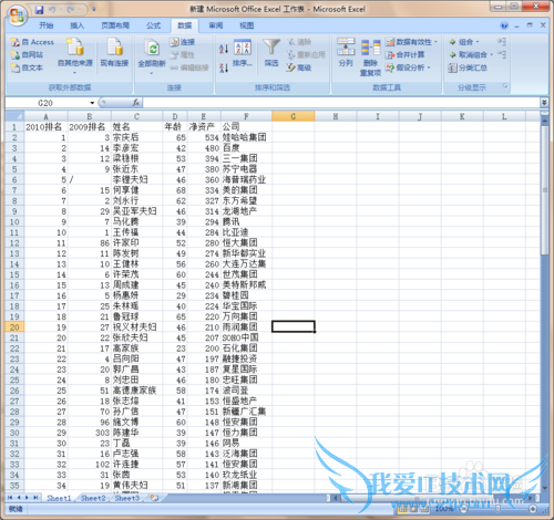 在Excel 2007 中如何导入网页上的数据