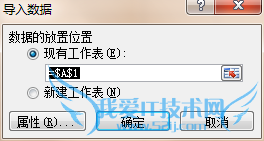 在Excel 2007 中如何导入网页上的数据