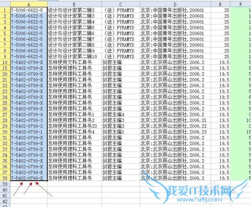Excel 中如何将重复内容找出来并且删除