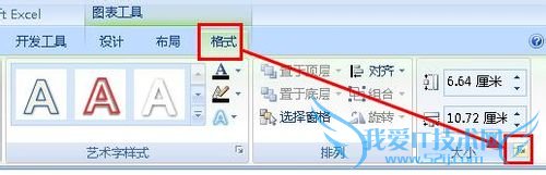 excel怎样改变和锁定图表大小