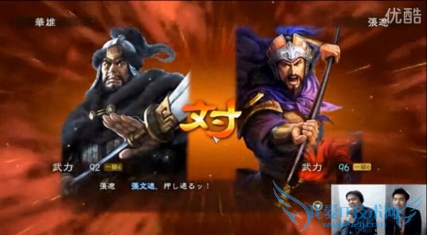 果断入正?《三国志13》超长100分钟演示