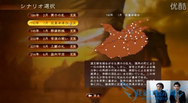 果断入正?《三国志13》超长100分钟演示