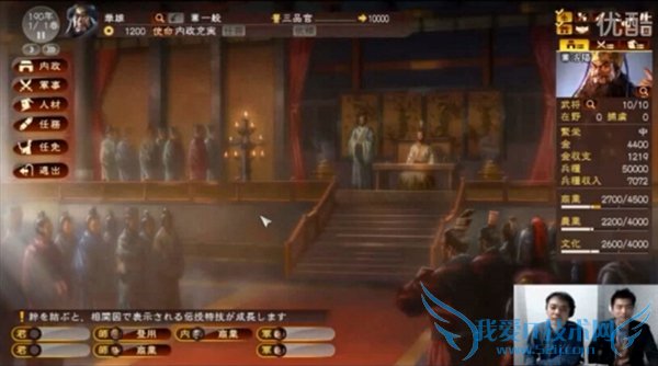 果断入正?《三国志13》超长100分钟演示