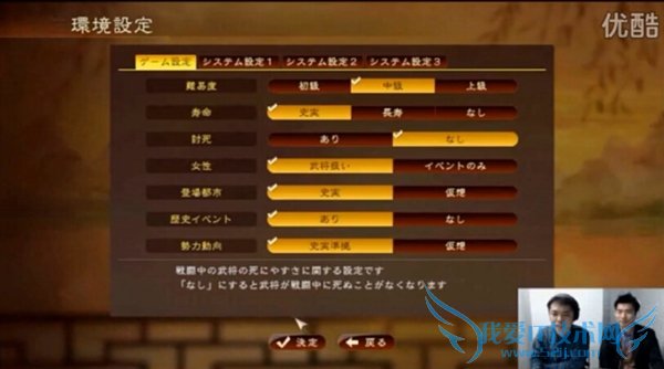 果断入正?《三国志13》超长100分钟演示