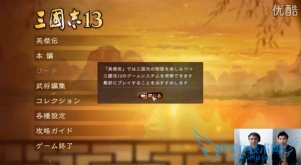 果断入正?《三国志13》超长100分钟演示