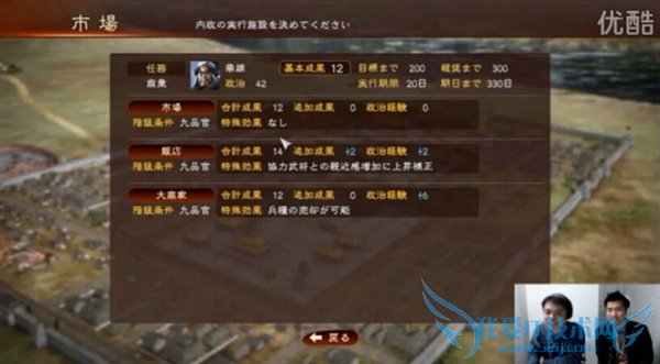 果断入正?《三国志13》超长100分钟演示