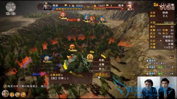 果断入正?《三国志13》超长100分钟演示