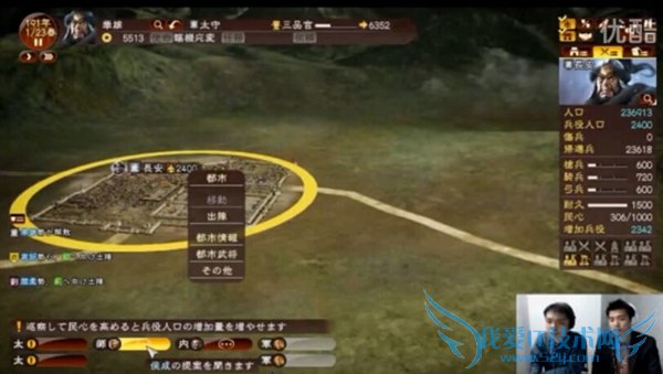 果断入正?《三国志13》超长100分钟演示