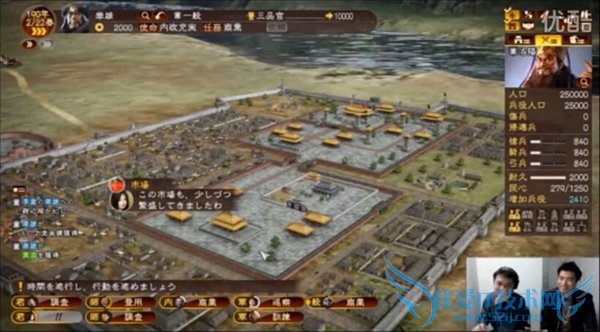 果断入正?《三国志13》超长100分钟演示