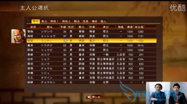 果断入正?《三国志13》超长100分钟演示