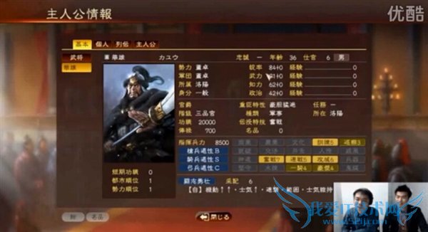 果断入正?《三国志13》超长100分钟演示