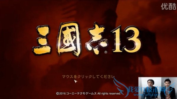 果断入正?《三国志13》超长100分钟演示