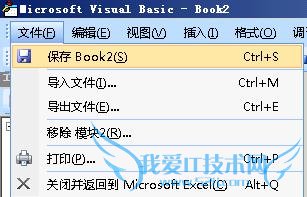 excel中使用vba实现单元格计算的方法