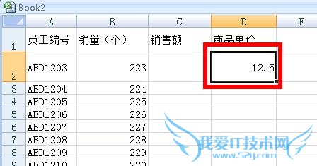 excel中使用vba实现单元格计算的方法