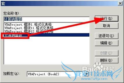 excel中使用vba实现单元格计算的方法