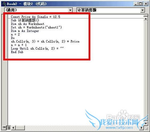 excel中使用vba实现单元格计算的方法