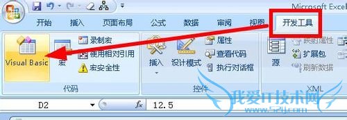 excel中使用vba实现单元格计算的方法