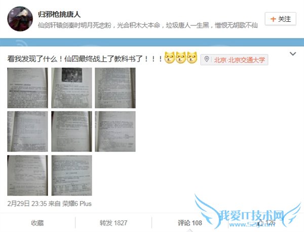 大写的惊呆!《仙剑4》BOSS战入教科书