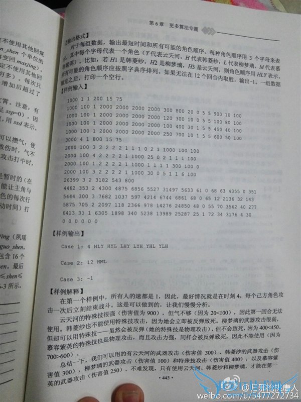 大写的惊呆!《仙剑4》BOSS战入教科书