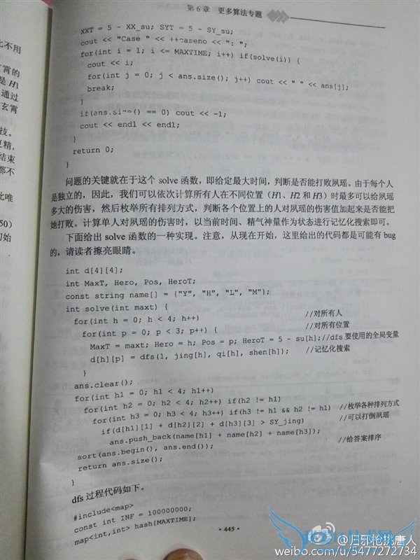 大写的惊呆!《仙剑4》BOSS战入教科书