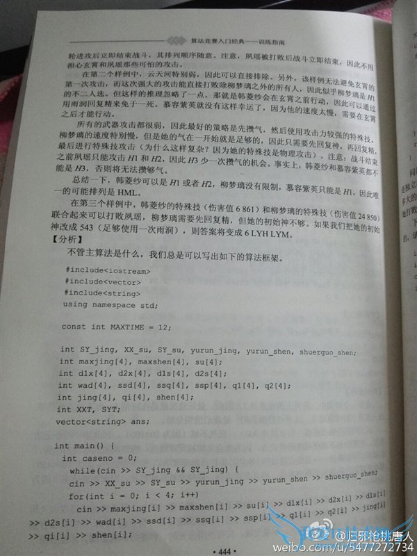 大写的惊呆!《仙剑4》BOSS战入教科书