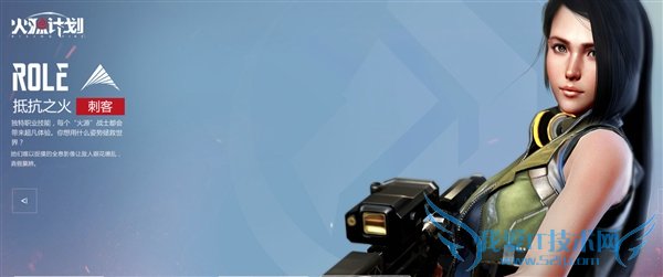 腾讯神秘新游《火源计划》正式公布