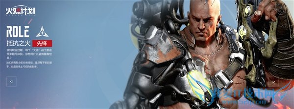 腾讯神秘新游《火源计划》正式公布