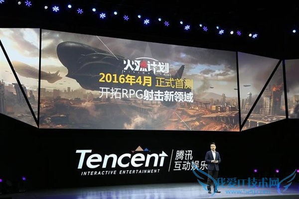 腾讯神秘新游《火源计划》正式公布
