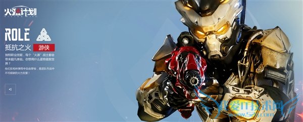 腾讯神秘新游《火源计划》正式公布