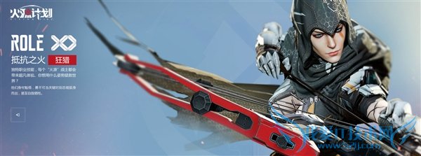 腾讯神秘新游《火源计划》正式公布