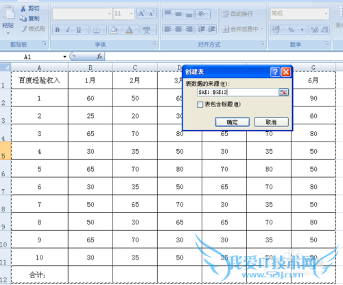excel套用表格格式怎么用