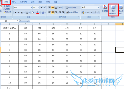 excel套用表格格式怎么用