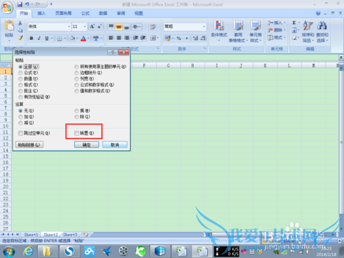 excel技巧系列(如何把数字由竖列列变横列)