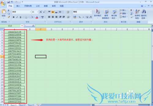 excel技巧系列(如何把数字由竖列列变横列)