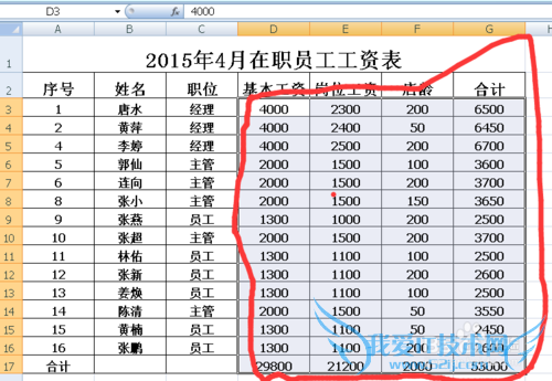 Excel如何设置货币格式?