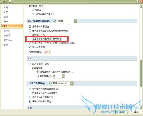 ExcelԪֵΪ0ʱʾΪհ