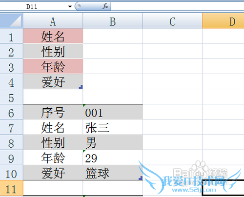 Excel如何实现行列的转换