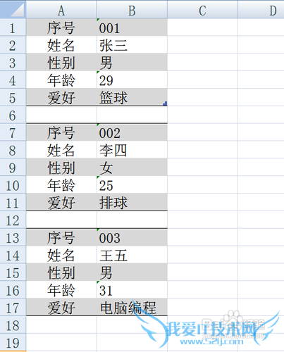 Excel如何实现行列的转换