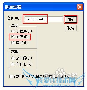 Excel如何实现行列的转换