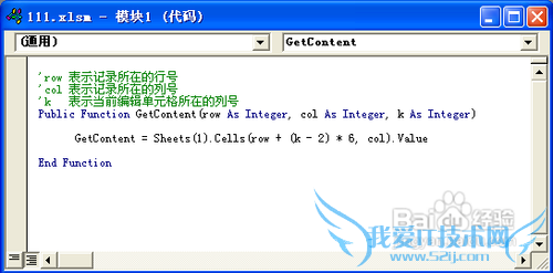 Excel如何实现行列的转换