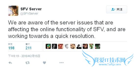 《街头霸王5》服务器崩溃 玩家群愤