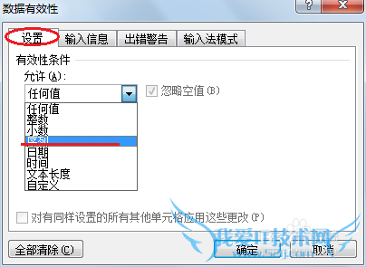 Excel设置数据有效性:在单元格设置下拉菜单。