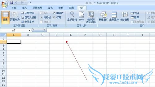 怎样冻结excel表格